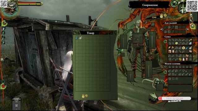 The Witcher Enhanced Edition болото