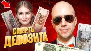 ФИНАНСОВАЯ ЛОВУШКА 2025! Как инфляция убивает вклады молча и без шансов. Разоблачение Гогаладзе