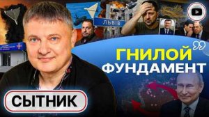 Прелюдия ГРАЖДАНСКОЙ ВОЙНЫ. Дым Львова: коридор для ракет. Памятники Зеленскому ради мира - Сытник