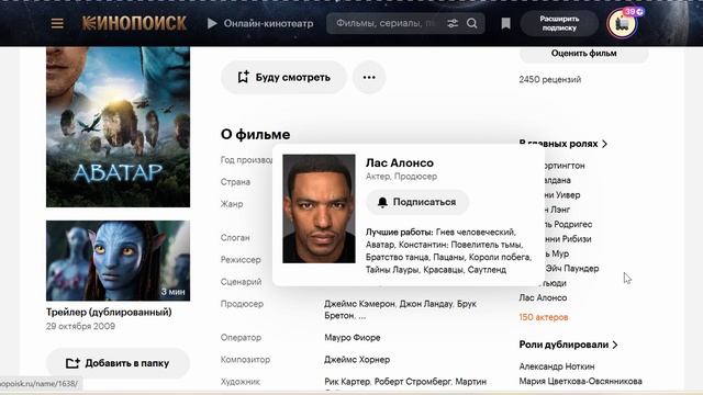 Аватар 2009 - Kinopoisk review