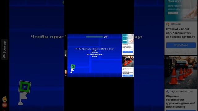 Играю
