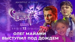 TikTok с Лизой Вертинской | Олег Майами | Алексей Воробьев | Ваня Дмитриенко | Базарные истории
