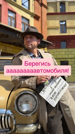 Почудил. На улице +33, к слову.🌡️☀️🫠🎬

#Actor #Showreel #Casting #Актёр
#Кастинг #ActorLife #Act