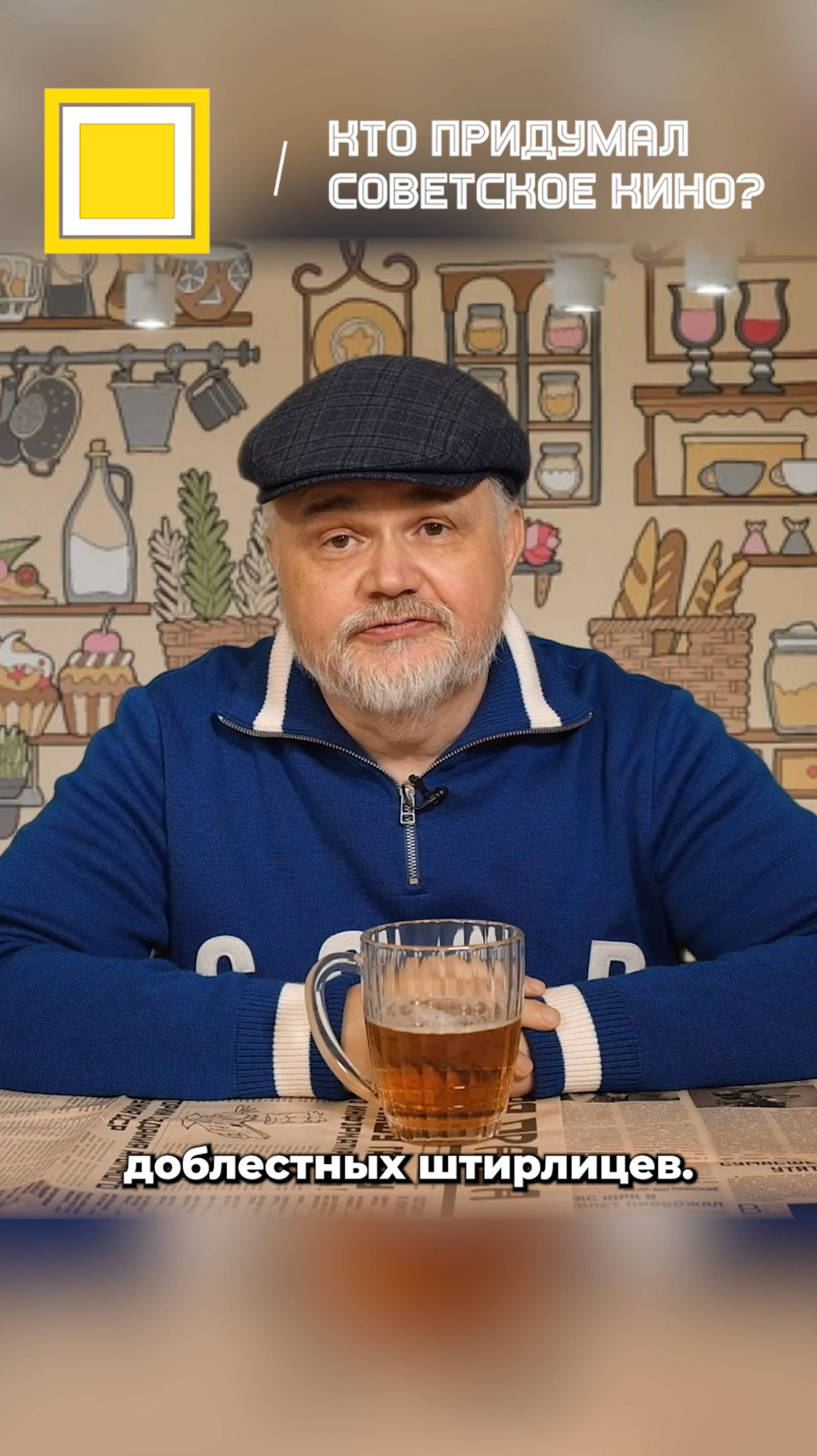 Кто придумал советское кино?