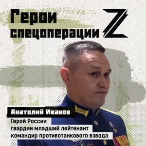 Летом 2023 года при отражении контрнаступления ВСУ в Запорожской области, под н.п. Вербовое, впер...