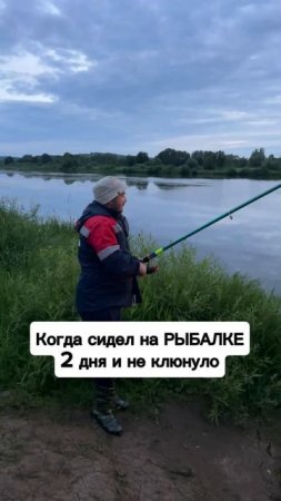 Не приятный?!