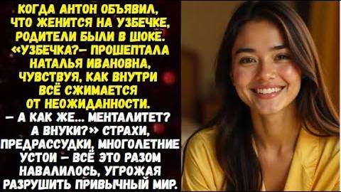 Истории из жизни|Невестка - узбечка|Аудио рассказы|Аудиокниги слушать онлайн|Жизненные истории