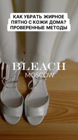 Как убрать жирное пятно с кожи дома. Проверенные методы