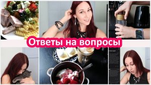 Снимаю как есть. Отвечаю на вопросы. Еще дети. Про меню