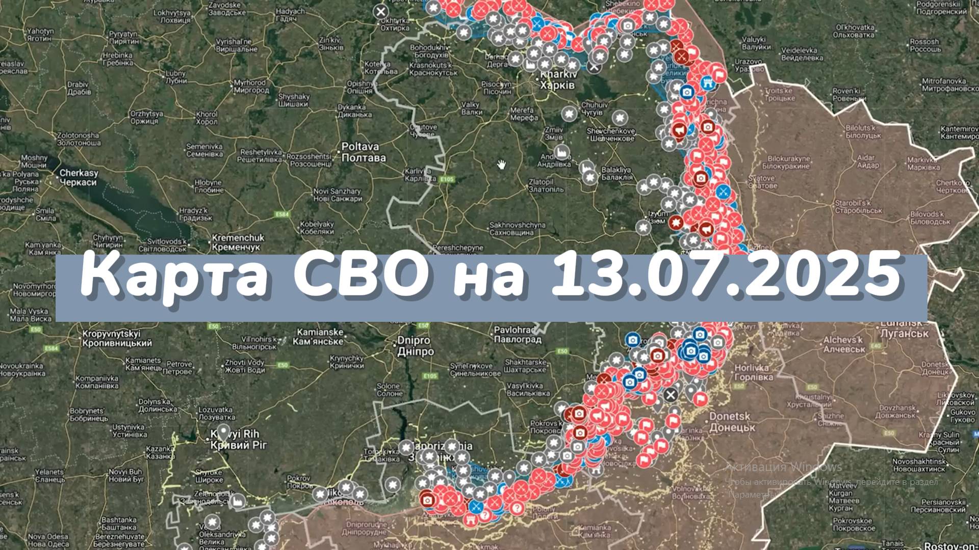Карта СВО на 13 июля 2025 💥ТЯЖЕЛЫЕ потери ВСУ 💥Карта боевых действий