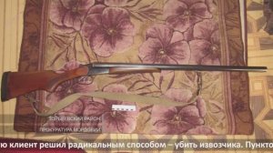 Заказ на гибель