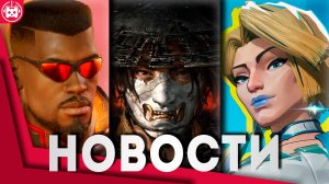 СВЕЖИЕ ИГРОВЫЕ НОВОСТИ Ghost of Yōtei, Borderlands 4, Marvel’s Blade, Need for Speed Rivals