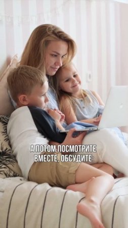 Страшная правда про мультики 

Почему запрет — это не выход? Разбираемся вместе.

#СемьяВместе