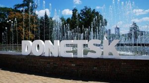 Донецк июль 2025 Donetsk July 2025