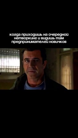 "Предпринимать" на старте