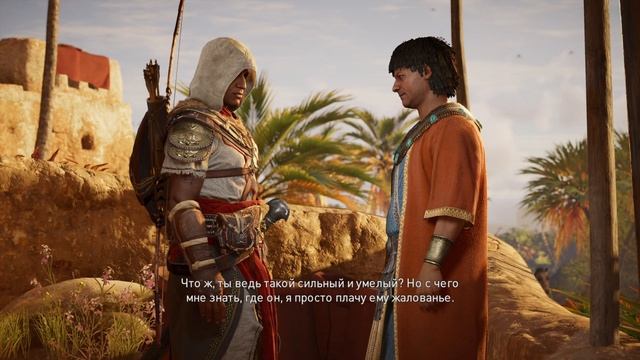 Assassins Creed Origins ч21