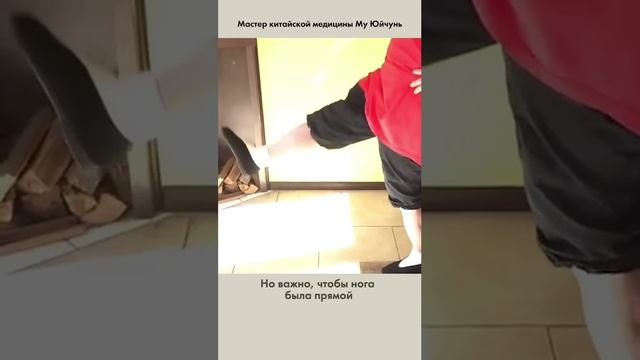 Древнее китайское упражнение