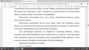 Практика 4.2 Модуль 1 Онлайн продвинутый уровень Жужуева