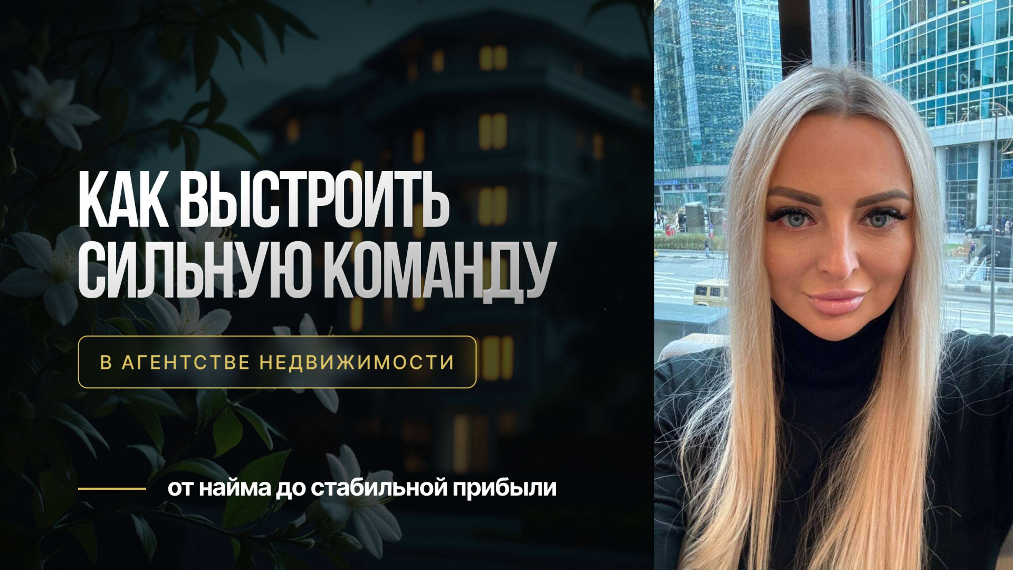 Бесплатный урок по HR-системе [Елена Киреева]