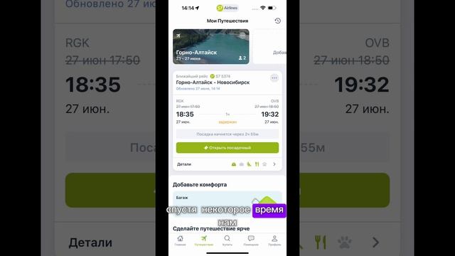 Крайний влог с поездки на Алтай 2025 г. ПРИЯТНОГО ПРОСМОТРА ❤️🔥