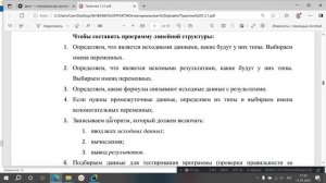 Практика 1.2.1 Модуль 1 Оффлайн базовый уровень Жужуева