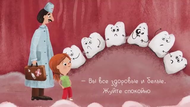 Развивающий мультик Учимся чистить зубы
