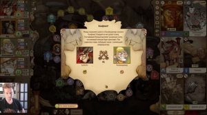 #Учимся играя #Gremlins inc. июль матч 19