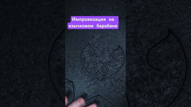 Импровизация на каатоне