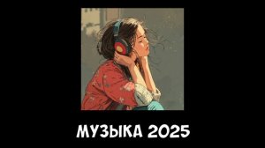 Топовые готовые обложки к музыкальным роликам 5