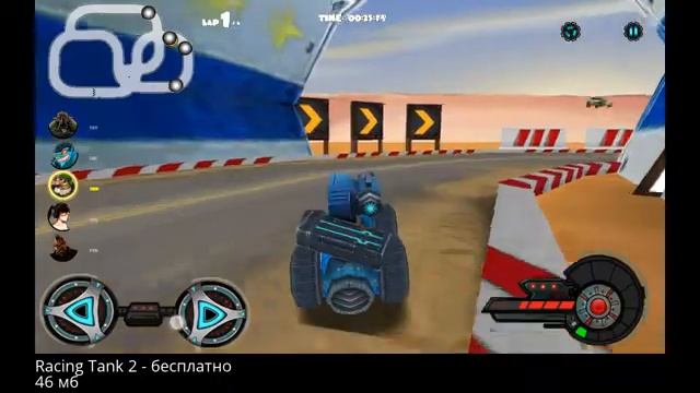 Racing Tank 2 - Гонки на танках 2 на Android Review [get-save.com]