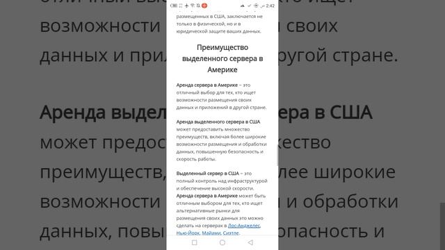 Сервера в США (Чикаго)