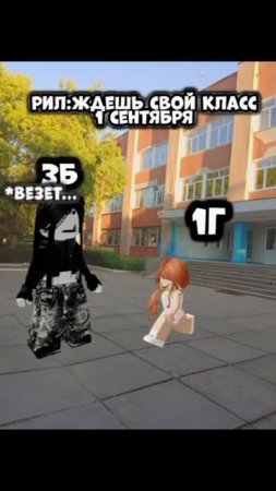 ВУАААА СНОВА СКОРО В ШКОЛУ!
