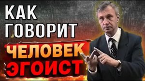 Эгоцентрическая Речь - Что Это Такое