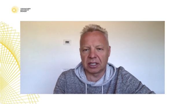 Идеи для новой молодежной повестки/Форум «Сильные идеи для нового времени