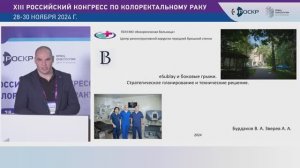 Боковые грыжи. Планирование и технические решения
Бурдаков Владислав Александрович