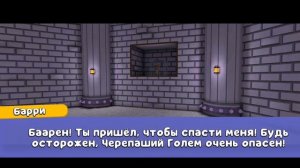 Прошёл черепаху голем в черепахграде