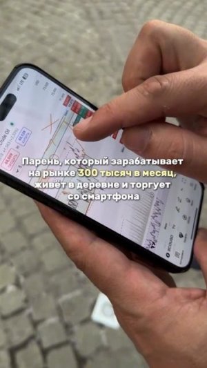 Парень, который зарабатывает 300 тыс в месяц живет в деревне и торгует со смартфона