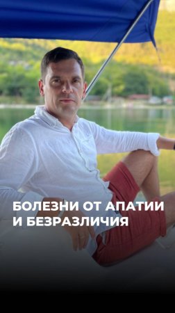 5 причин апатии и как с этим бороться (ЧИТАЙ КОММЕНТАРИИ) #психосоматика #психология