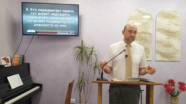 Екклесиаст 10 гл мёртвые мухи