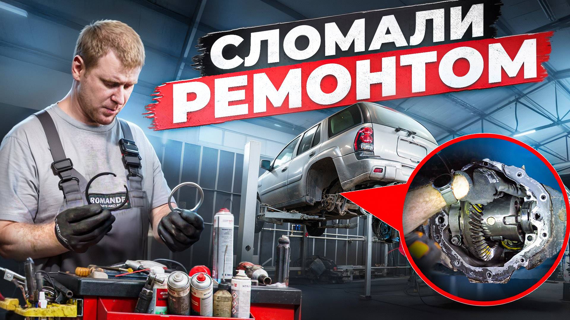 Нюансы самостоятельных ремонтов