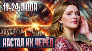 Продолжение МАССОВОГО ОЧИЩЕНИЯ в июле 2025: Кто не пройдет точку невозврата?