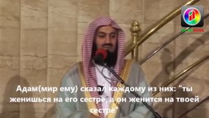 Истории Пророков 4 из 29 _ Адам (Мир ему) на земле, 2 часть из 2 _ Муфтий Менк
