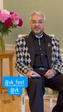 Филипп Киркоров