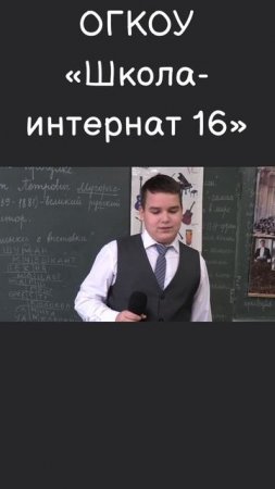 ОГКОУ «Школа-интернат 16» видео от Александра Синицына 30.11.24