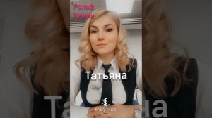 песня благодарность Менеджер Татьяна от Baba Yaga