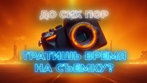 Всё, ФОТО-СЕССИЯМ КОНЕЦ. Вот что делает этот ИИ…
