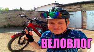 Веловлог 2. Центральная площадь и парк "Зелёный остров"