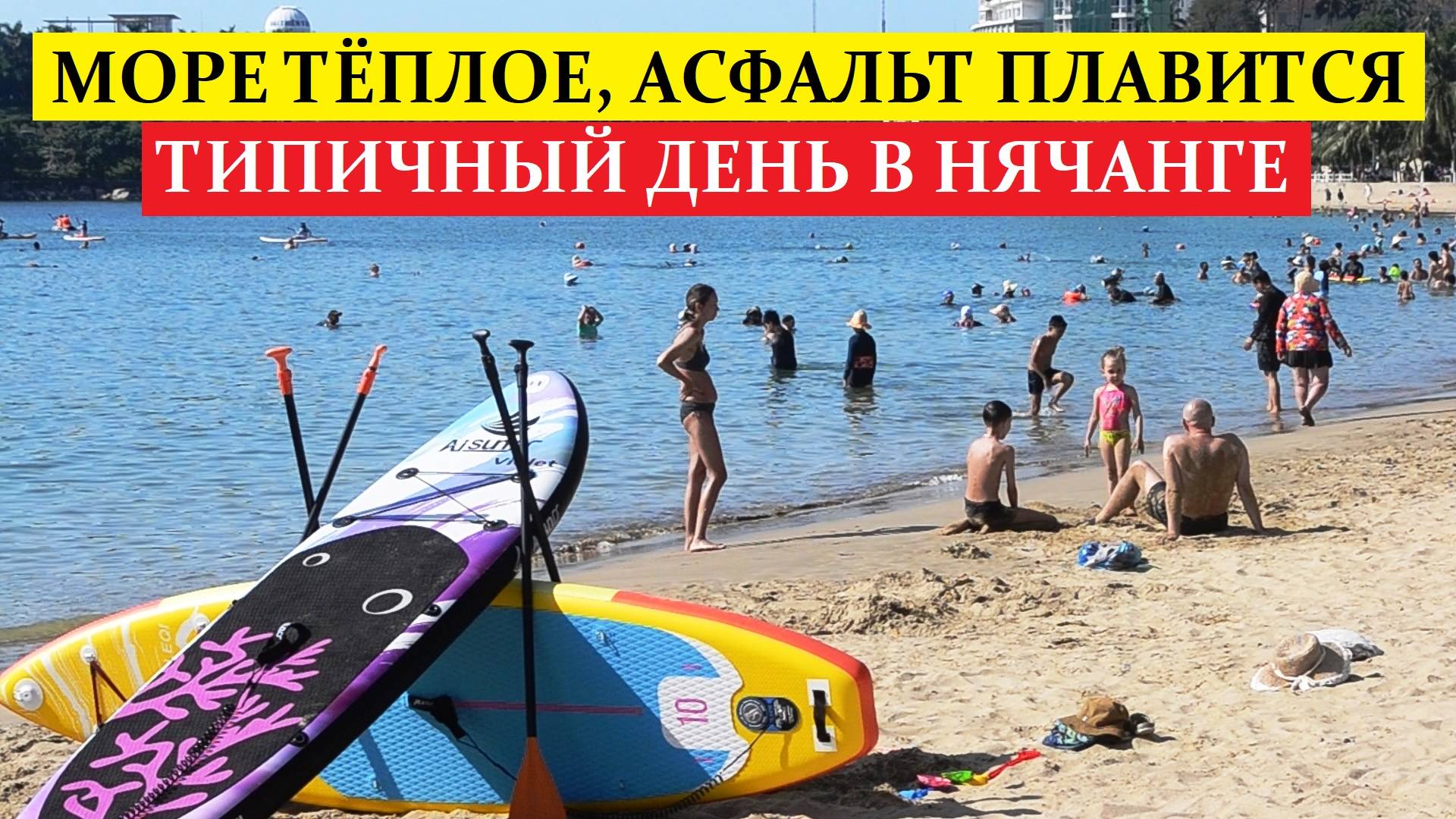 Вьетнам Нячанг погода сегодня 12 июля 2025 ❤️ Нячанг в июле: обзор погоды, как есть
