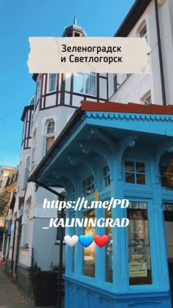 РЕГИОНАЛЬНАЯ ГРУППА КАЛИНИНГРАД