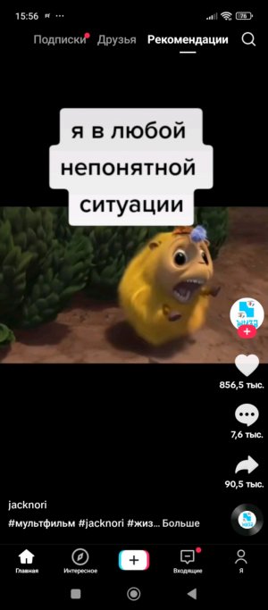 помогите снять тренд